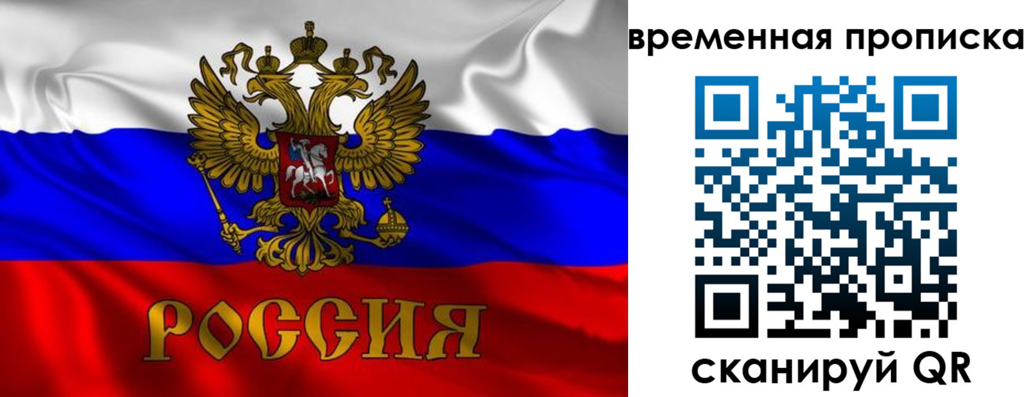 прописка законно в Пермском крае