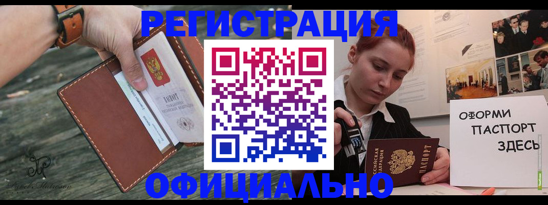 купить прописку в Пермском крае