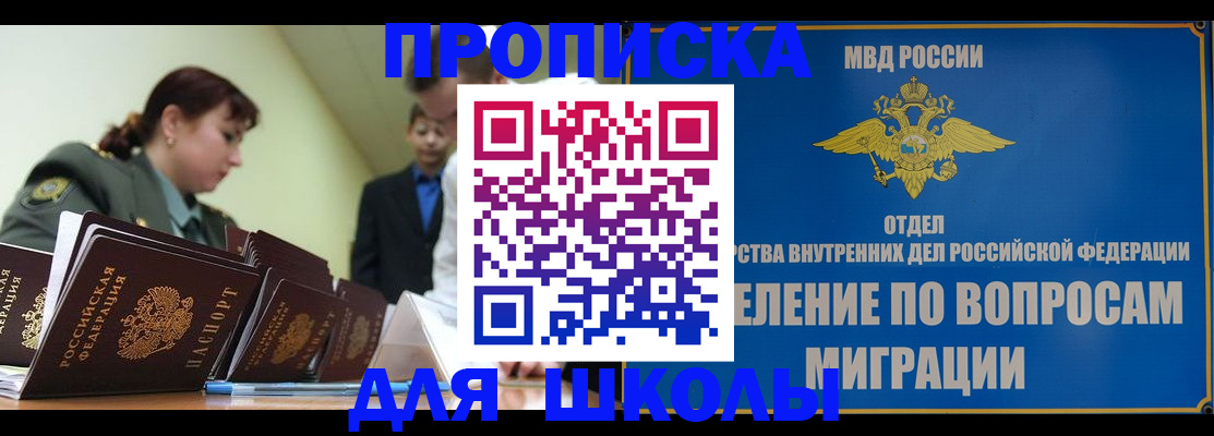 временная регистрация для всех в Пермском крае