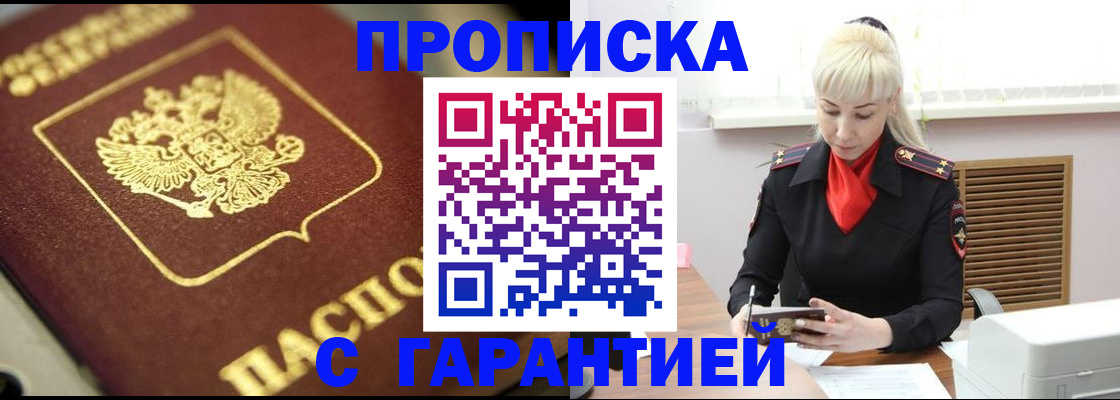 прописка для школы в Пермском крае