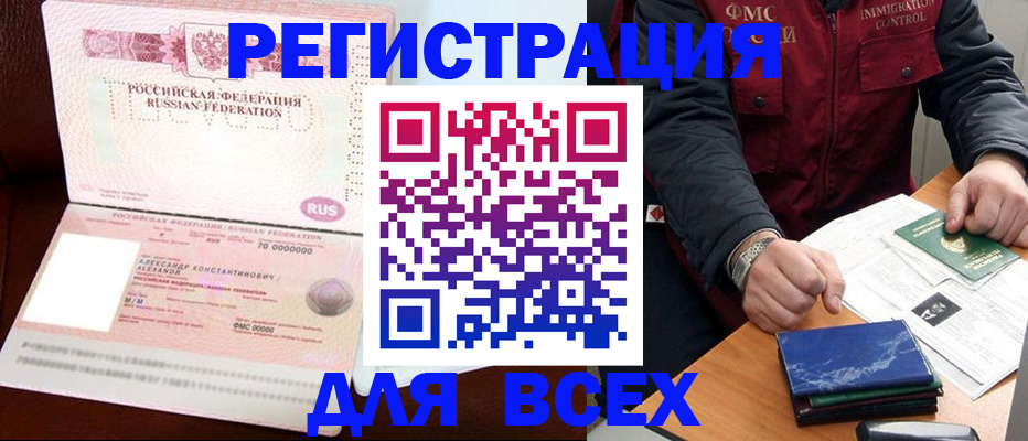 миграционный учет в Пермском крае