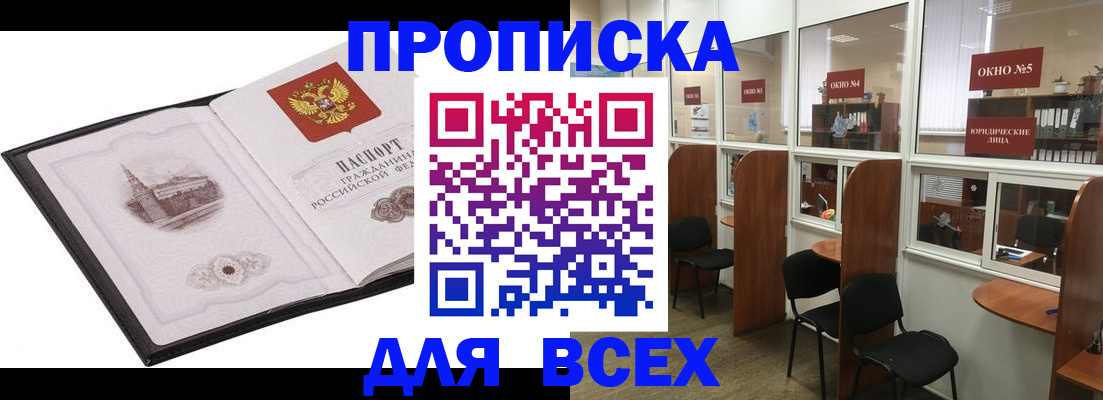 временная регистрация в квартире в Пермском крае
