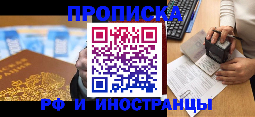 регистрация в Пермском крае