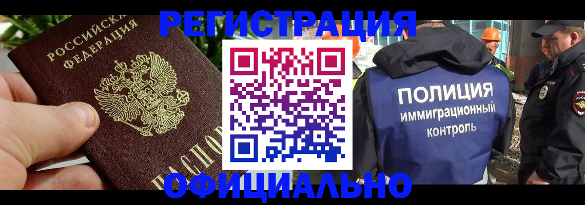 прописка ребенка в Пермском крае
