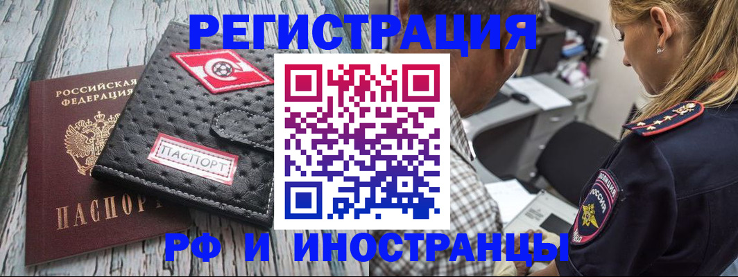 прописка паспорт в Пермском крае