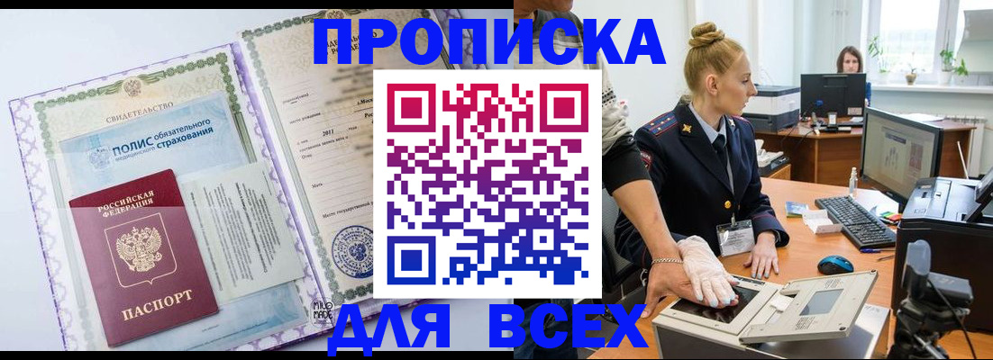 временная регистрация собственник в Пермском крае