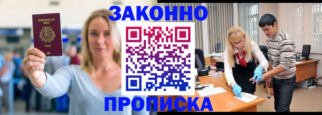 временная регистрация гарантия в Пермском крае